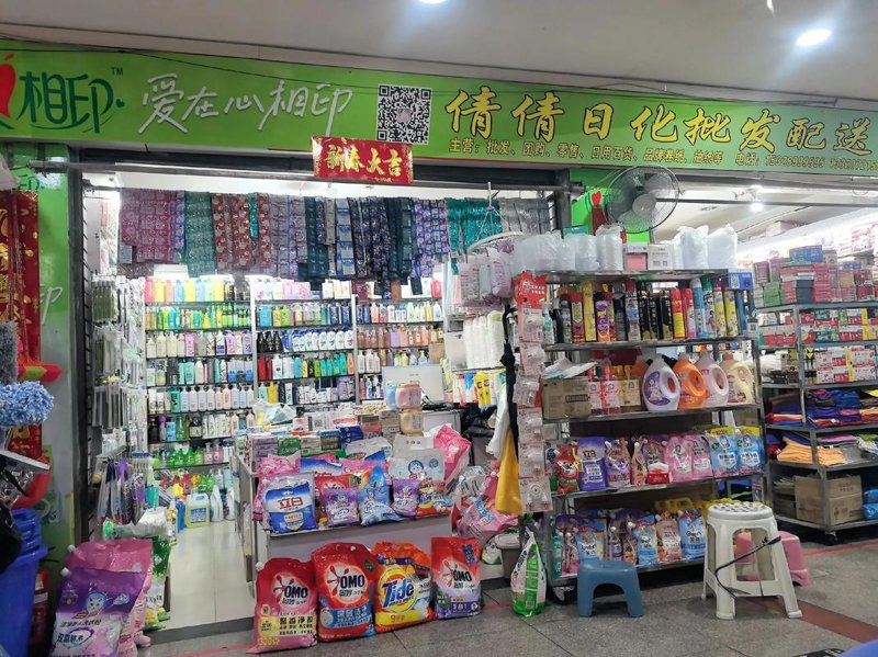 一次性用品