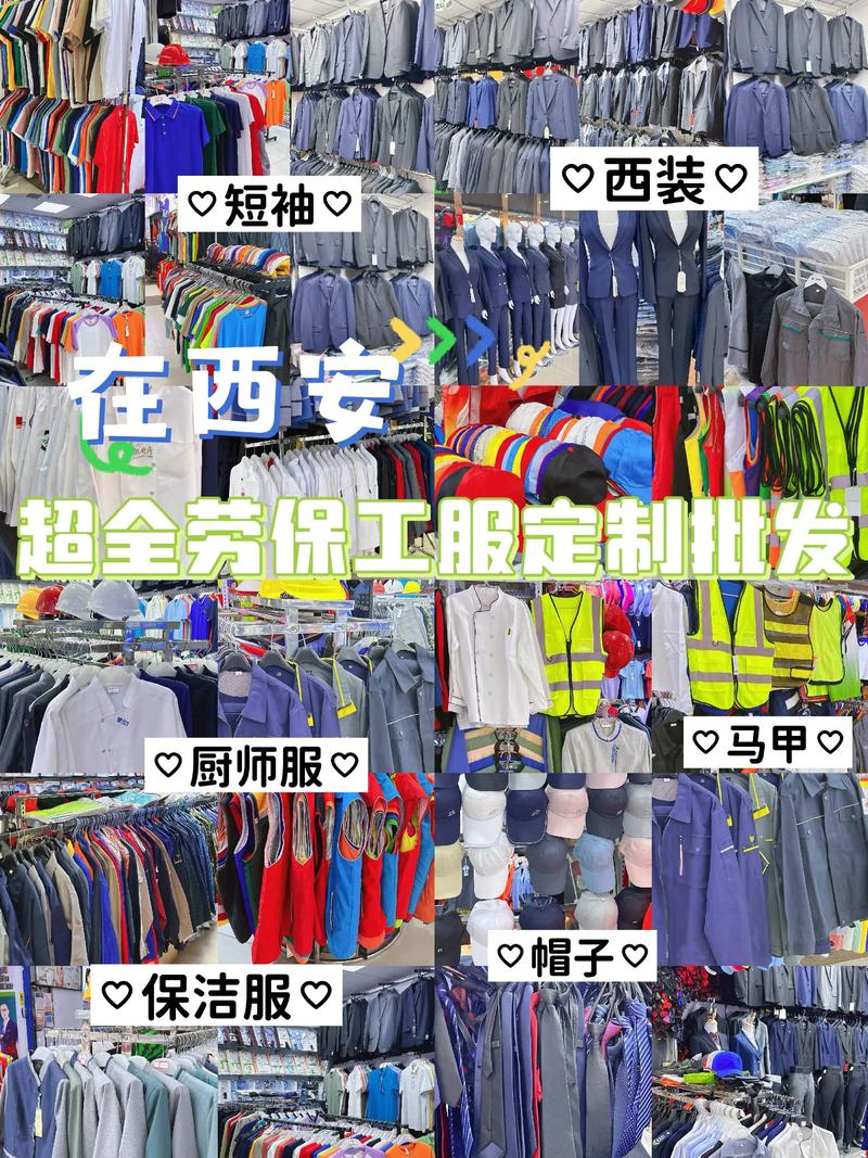 西安生活用品批发：市场动态与发展趋势